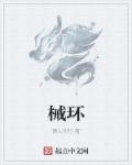 临时女教师高清完整版