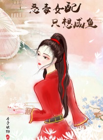 风流猎艳杨门女将