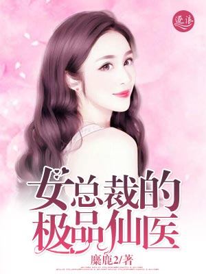 美女把他的大八扒开给我看