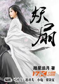 国师大人请自重