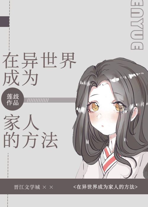 三岛奈津子中文字幕