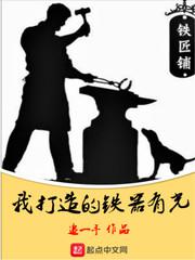 特种兵之大力牛魔王