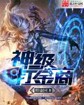 榴莲视频.apk