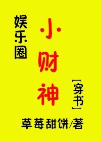 红杏出墙乡村大凶器