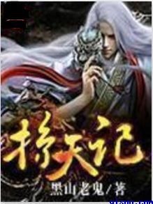 特种兵之大力牛魔王