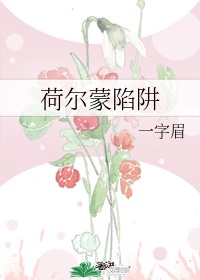 花容月貌电影