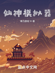 天才相师2完整版