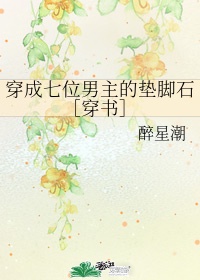 万人迷师尊他修无情道