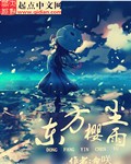 苏若雪沈浪完整版