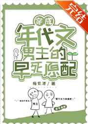 乡野活寡全文免费阅读