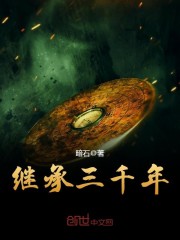 穿越魔道祖师同人