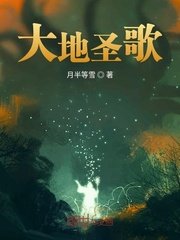 无颜之月全集无删减版动漫