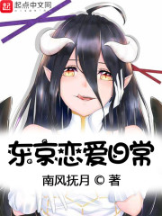 岳女共夫张淑芬无删减韩剧版