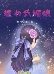 花谢花飞花满天免费观看