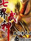 魔道祖师119章和谐掉的内容