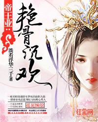 不忠未删减版145分钟