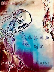 豪欲豪族txt李欣怡