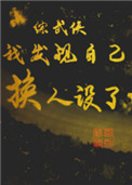 将军高h