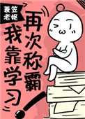 漫画星球