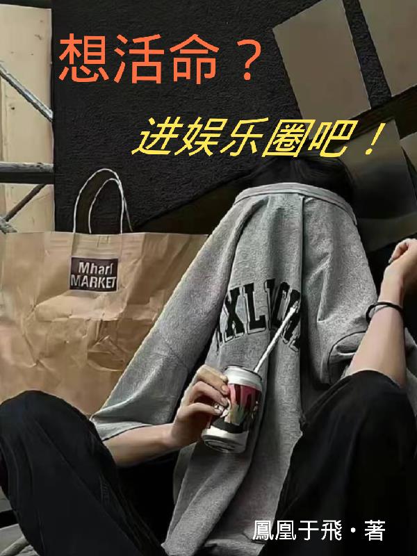 进入你的秘密森林