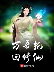 出卖女友小晴1一118集