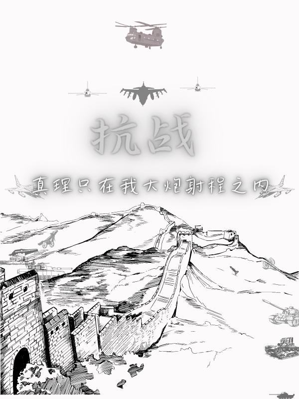 中文全彩漫画可知子52p