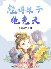 局长和慧芳全文