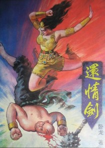 改写结局漫画在线观看免费