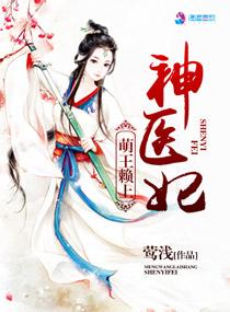 王筱惠欲乱美女未删