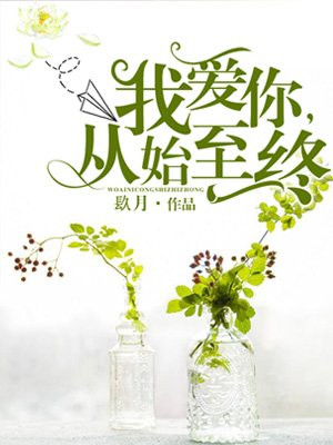 东方伊甸园在线播放