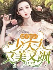 秀婷程仪逸凡 完整版