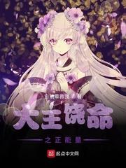 韩剧妻子的诱惑中文版