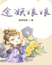 甜美的咬痕漫画免费