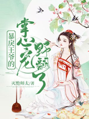 无限动漫网钢铁魔女