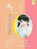 小莹俊凯