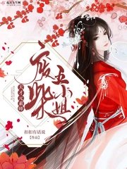 推你女郎圣无光全集