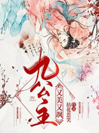 秘密教学第9话不能跟别人说