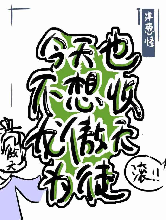 万渣朝凰漫画免费下拉式奇妙漫画