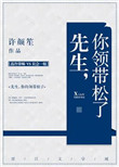 将军不可以