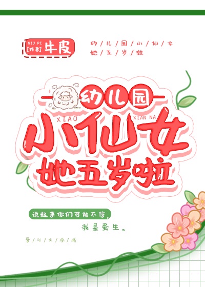 将军家的小媳妇