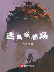 女娲被魔种挠脚心文章