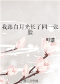 皇上御花园HL