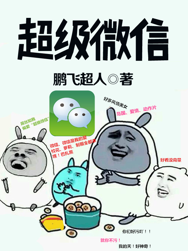 老师张开腿