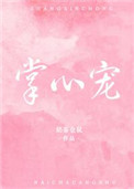 道师爷电影