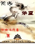 四季锦 明月珰