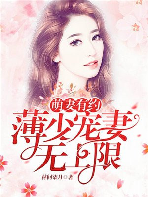 女生喊疼男生越往里寨的电影