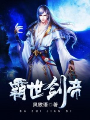 天欲无删减版电影