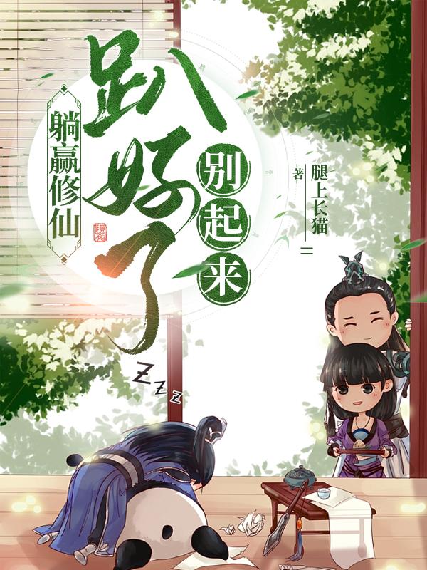 二哈和他的白猫师尊漫画免费观看