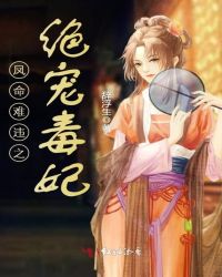 穿越之太子妃威武土豪漫画