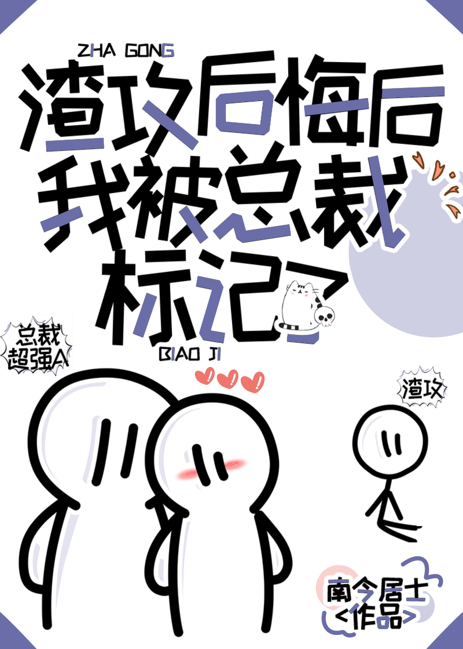 涩漫画